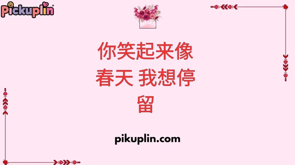 Sweet and Romantic Pickup Line