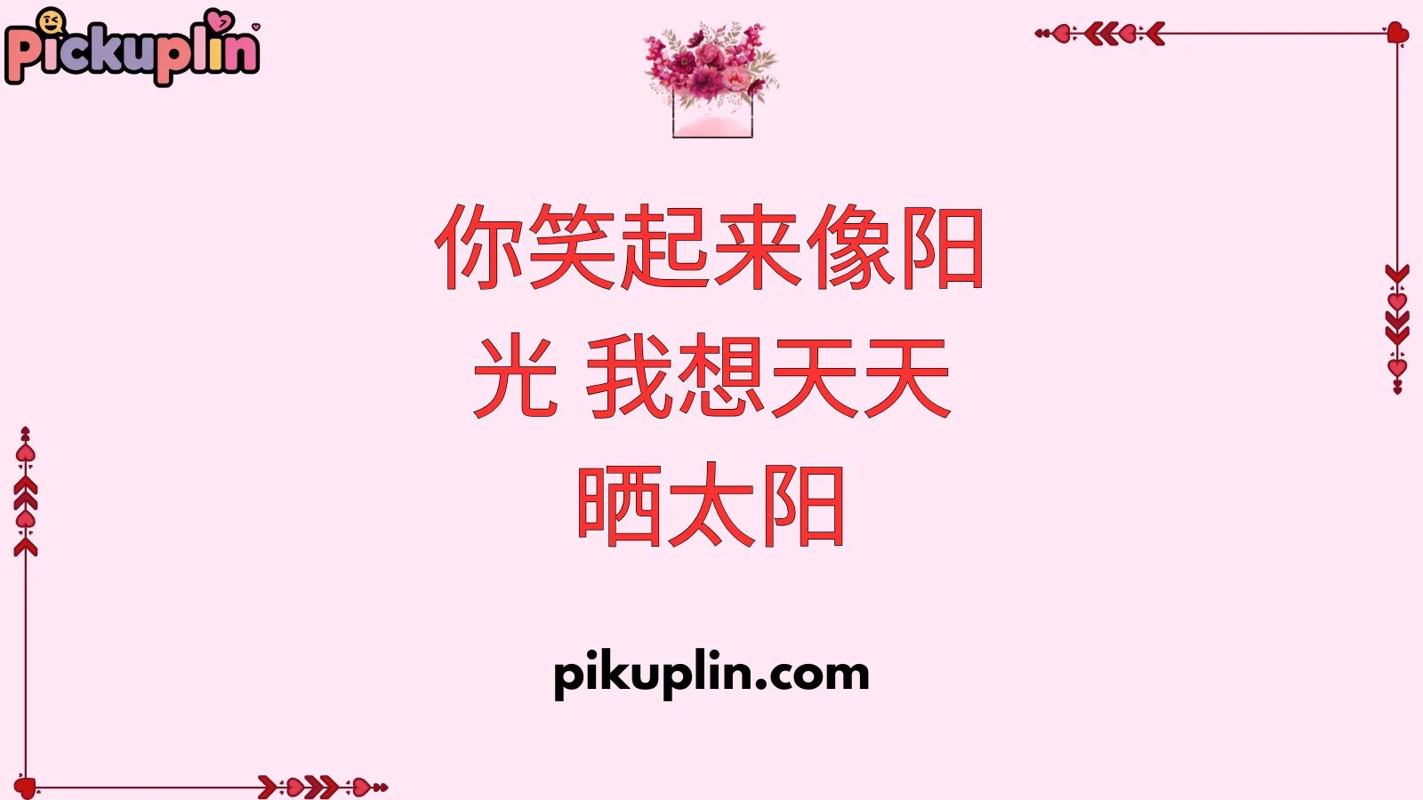 Pickup Line in Chinese